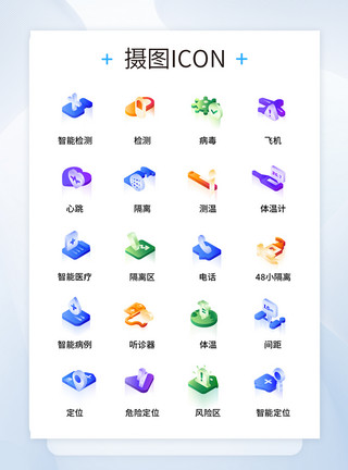 美团app图标立体医疗智能app图标icon模板