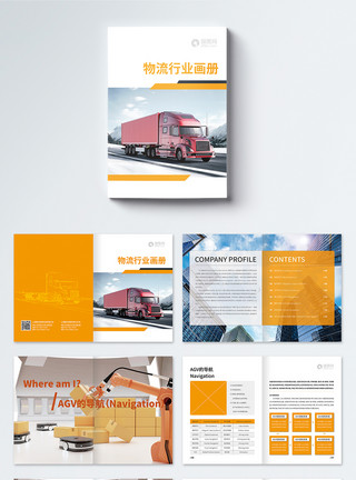 橙色卡车货车物流运输企业画册模板模板