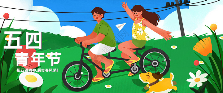 青少年骑自行车扁平风插画banner图片