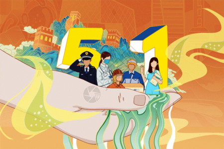 警察插画劳动节国风插画gif动图高清图片