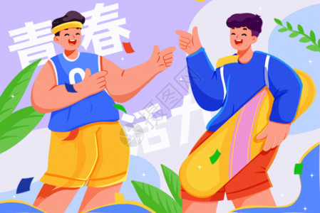 青春活力男青年插画GIF高清图片