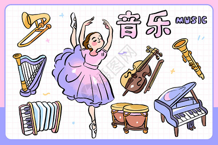 卡通花字音乐芭蕾舞女孩卡通贴纸插画