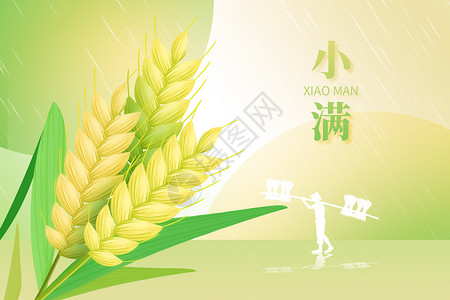 大豆小麦小满唯美大气创意麦穗设计图片