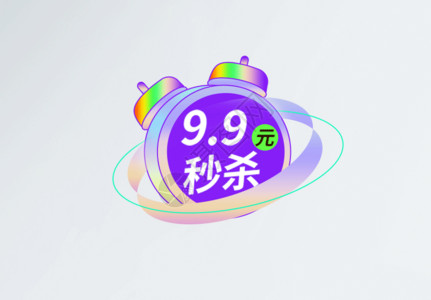 紫色活动店招大促活动直播促销标签GIF高清图片