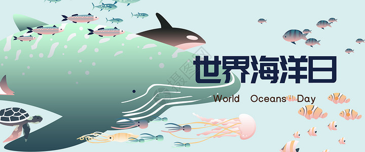 世界海洋日海报世界海洋日海洋生物扁平渐变风插画Banner插画