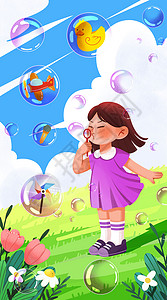 卡通飞机玩具女孩草地上吹泡泡卡通插画之开屏启动页插画