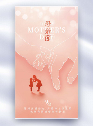 标题框花朵大气简约母亲节节日海报模板