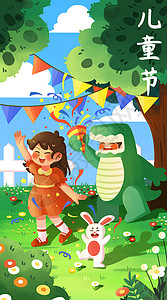 恐龙和小男孩儿童节森林表演活动插画之开屏启动页插画