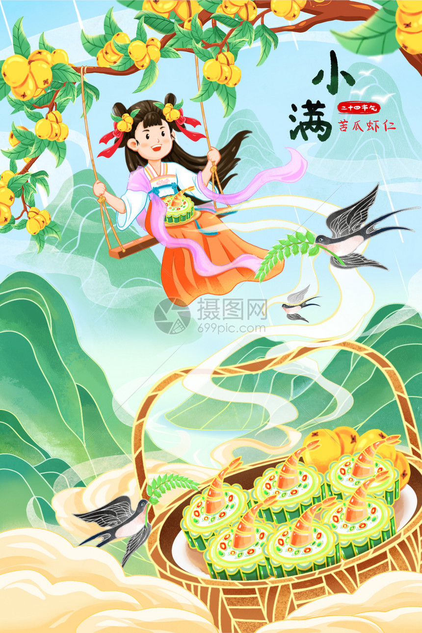 中国风卡通美食二十四节气小满插画图片