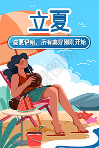 立夏节气竖版插画图片