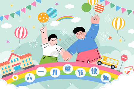 61儿童节小学生庆祝节日背景图片