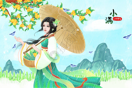 古风中国风美人二十四节气小满枇杷苦瓜青麦穗背景图片