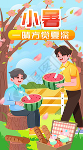 夏日游玩解暑竖屏插画高清图片