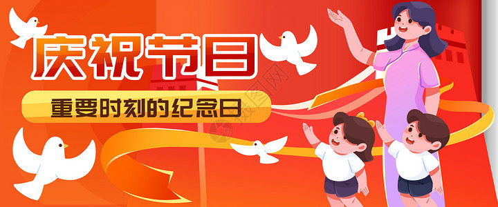建党节插画banner背景图片