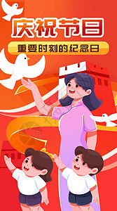 党老师素材建党节红心向党竖屏插画插画