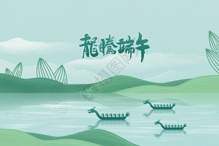 白粽子端午节绿色创意中式山水粽子设计图片