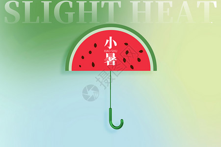 传统节气小暑小暑绿色创意西瓜雨伞设计图片
