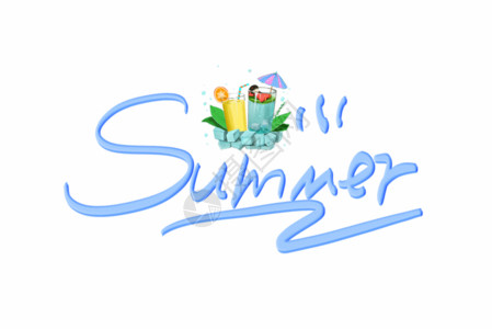 夏季上新艺术字summer创意艺术字GIF高清图片