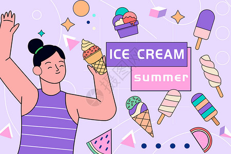 夏季美食手写字夏季冷饮冰淇淋插画