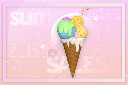 夏日冰淇淋甜品3D立体弥散风冰淇淋促销背景设计图片