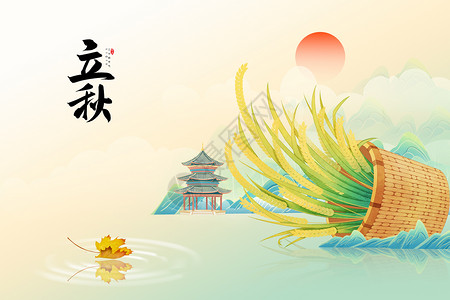 宁夏大米立秋国潮创意山水稻谷设计图片