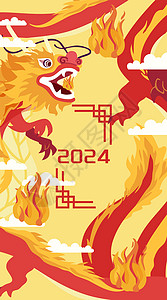 龙年新春2024新年春节扁平风竖版插画背景图片