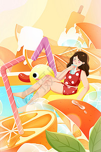 夏天橙子泳池漂流休闲度假竖版插画图片