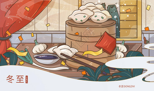 国潮风冬至节气冬天传统团圆美食饺子插画背景图片