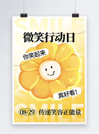 小花笑脸黄色国际微笑行动日海报模板