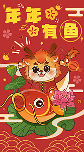 小龙人第7套可爱卡通新年插画背景图片