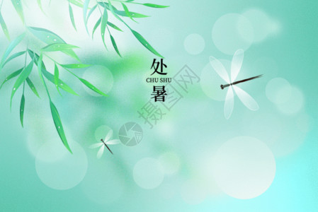 绿色蜻蜓处暑绿色创意大气树叶蜻蜓gif动图高清图片