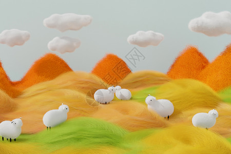 可爱呆萌小羊Blender可爱秋季毛绒创意场景设计图片