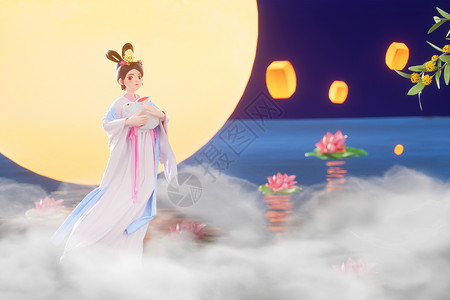 抱着月亮的女孩3d中秋节抱兔子嫦娥场景设计图片