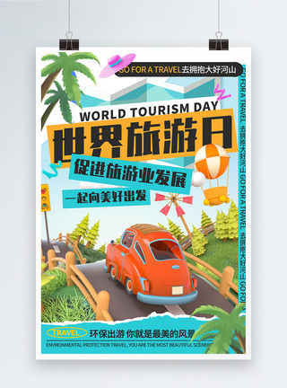世界旅行撕纸风世界旅游日海报模板