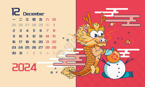 12月你好龙年12月月历日历线描风横版插画插画