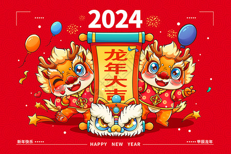 龙年红色台历2024龙年日历月历台历甲辰年新年封面插画插画