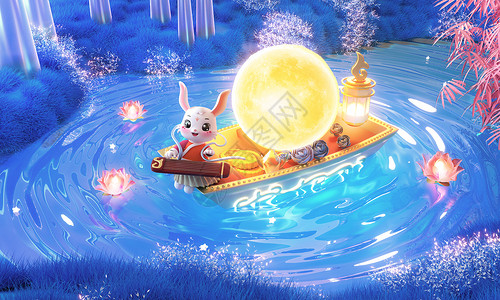 月饼模具兔子划船唯美场景设计图片