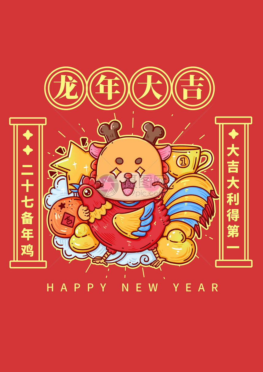 手绘粗描边2024龙年春节中国传统习俗腊月二十七备年鸡图片
