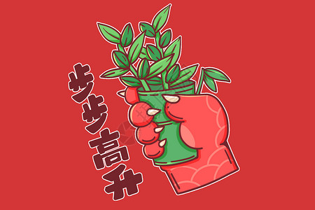 龙年红色创意新年晚会手绘粗描边卡通2024龙年春节龙爪步步高升插画