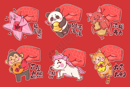 春节祝福语手绘卡通2024龙年春节特色创意龙爪祝福语拎着小动物系列插画