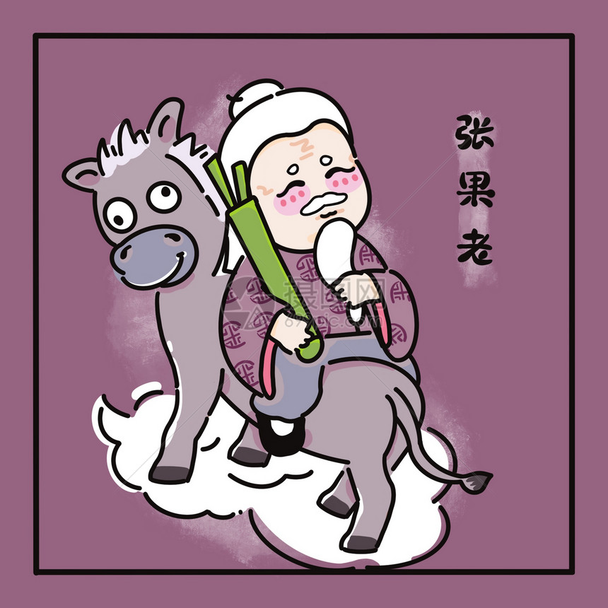 中国风民俗Q版插画八仙图张果老图片