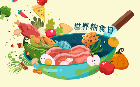 世界粮食日食物厨具扁平风横版插画背景图片