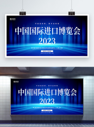 中国国际博览会展板模板