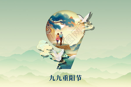 重阳节国潮创意飞鹤背景图片