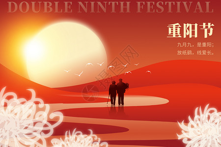 重阳节红色创意菊花背景图片