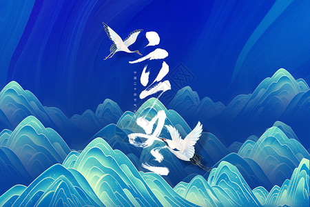 立冬创意国潮飞鹤背景图片