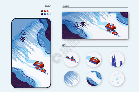 立冬二十四节气冬季雪景扁平风插画样机图片