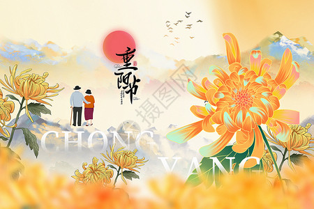 菊花刺绣意境手绘风重阳节背景设计图片