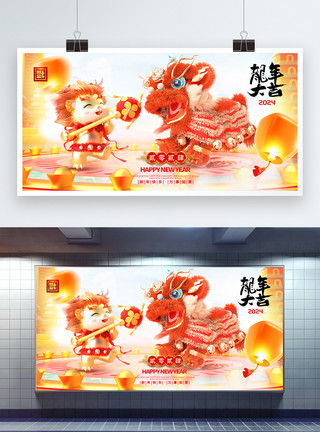 立体中国风龙年艺术字风2024龙年展板设计模板