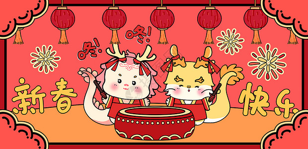 中式国潮龙年宣传展板龙年新年快乐插画